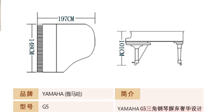 yamaha雅马哈g5三角演奏钢琴 日本原装进口专业二手钢琴 大气不凡